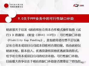 上海隧道工程公司工程行業營改增及諸稅講義 技術咨詢及技術服務